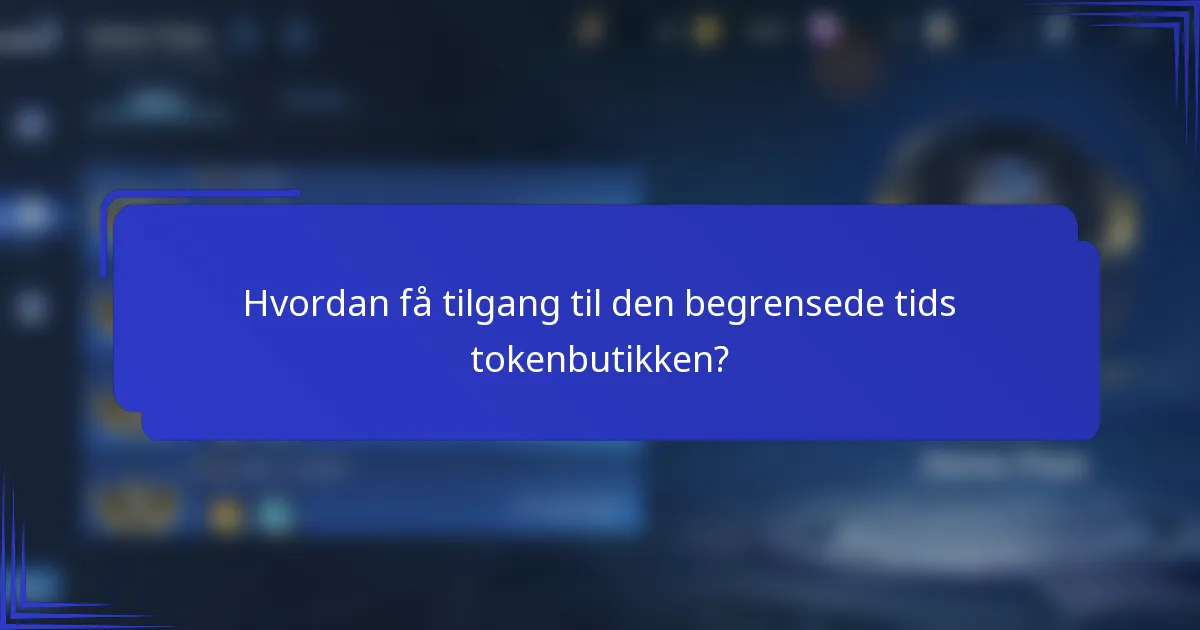 Hvordan få tilgang til den begrensede tids tokenbutikken?